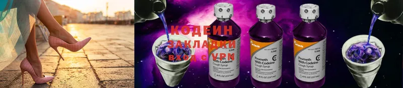 mega сайт  Гусь-Хрустальный  Кодеин Purple Drank 