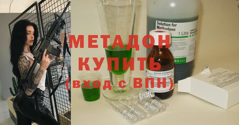 Метадон methadone  Гусь-Хрустальный 